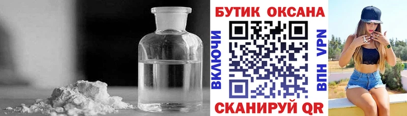 Бутират BDO  где продают   Анадырь 