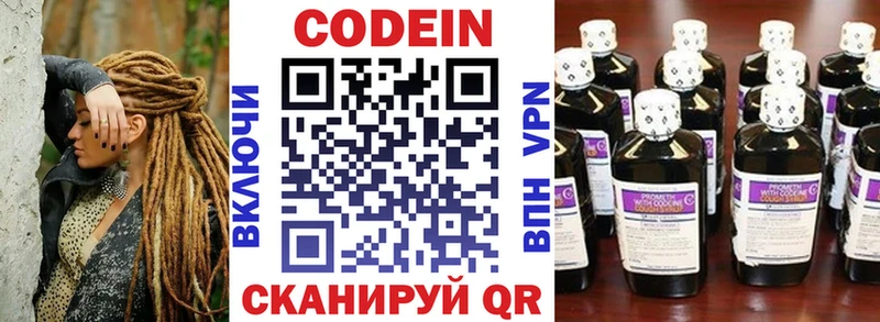 ОМГ ОМГ ССЫЛКА  Анадырь  Кодеиновый сироп Lean Purple Drank 