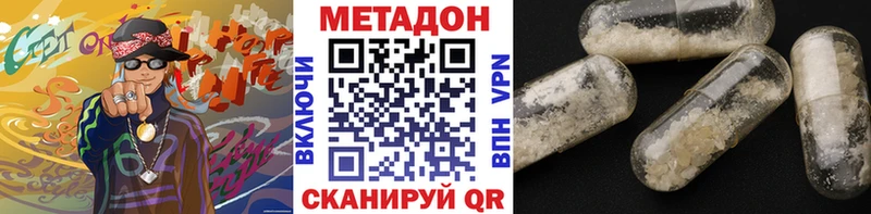 МЕТАДОН methadone  Анадырь 