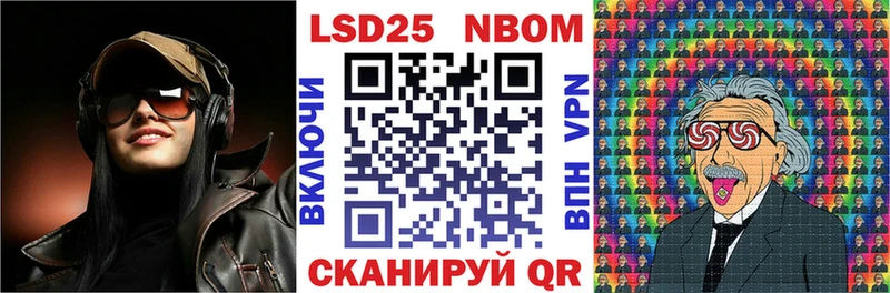 Марки NBOMe 1,5мг Анадырь
